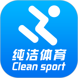 纯洁体育官方版