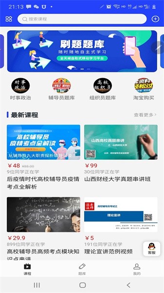 助梦教育app下载