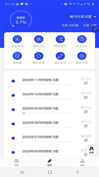 助梦教育培训学校截图1