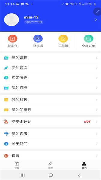 助梦教育培训学校截图2