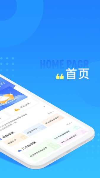 长沙住房公积金管理中心截图1