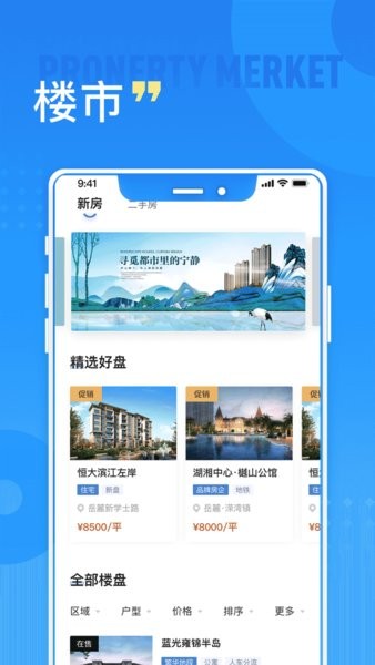 长沙住房公积金管理中心截图2