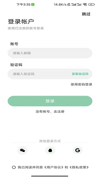gloryfitpro智能手表app截图1