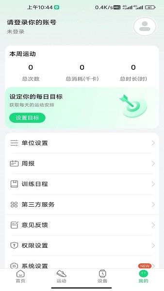gloryfitpro智能手表app截图3