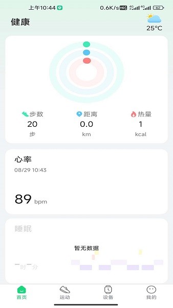 gloryfitpro智能手表app截图4