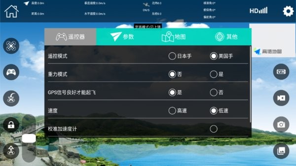 lwfpv官方