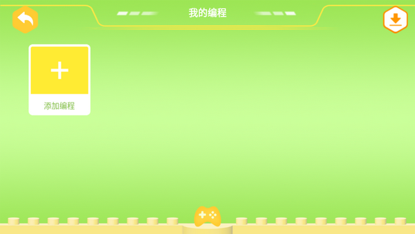 炫拼积木安卓版截图4