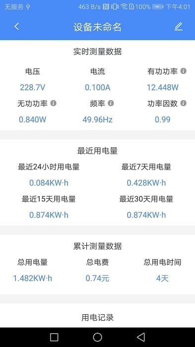 普彩智能app