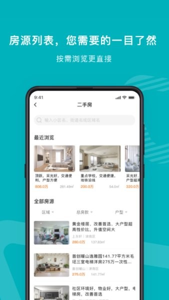 宅猫找房app最新版截图1