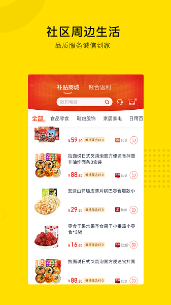 悠居客二手房截图1