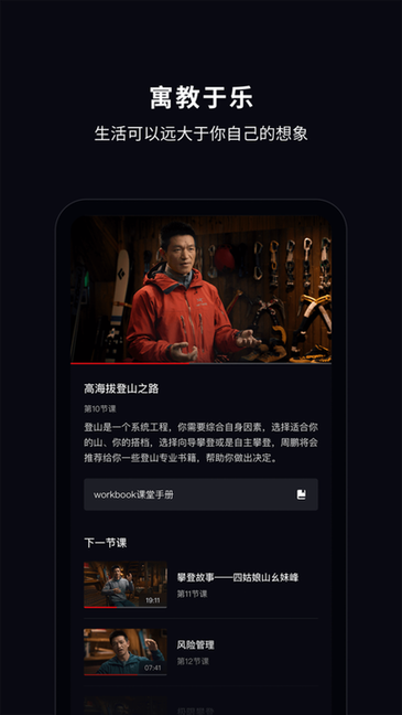 大渔大师课在线观看截图2