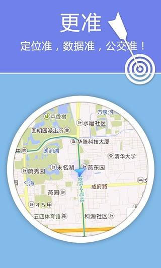 老虎地图app截图2