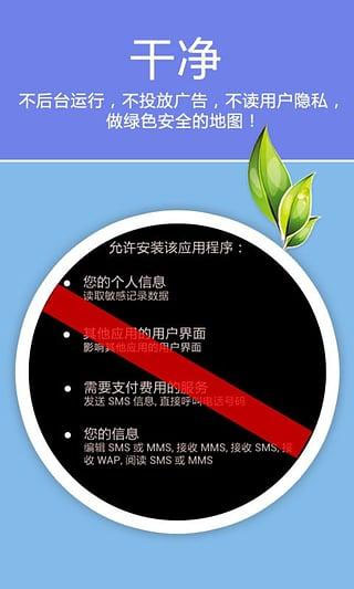 老虎地图app截图3