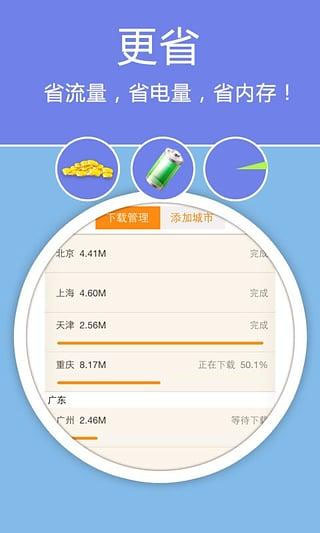 老虎地图app截图4