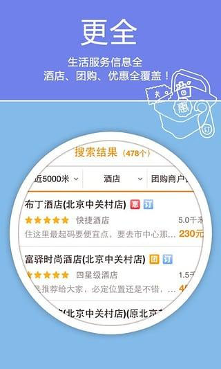 老虎地图app截图5