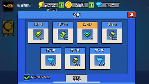 走A枪神游戏截图4