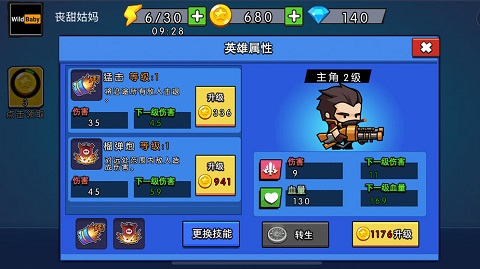 走A枪神游戏截图5
