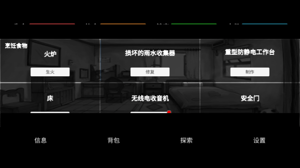 残喘游戏安卓版截图1