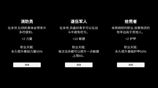 残喘游戏安卓版截图3