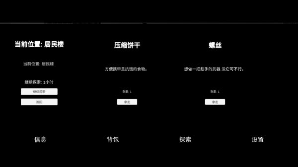 残喘游戏安卓版截图4