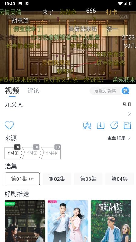 夜猫追剧app官网下载