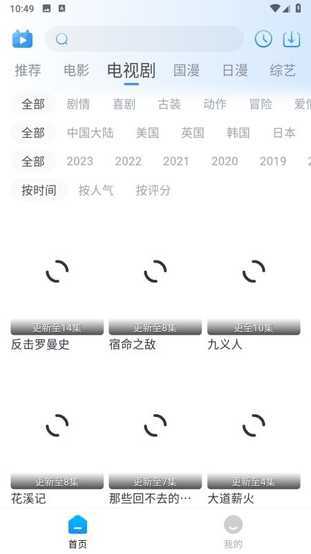 夜猫追剧正版入口截图3