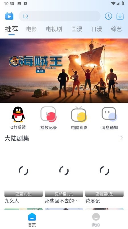 夜猫追剧正版入口截图4