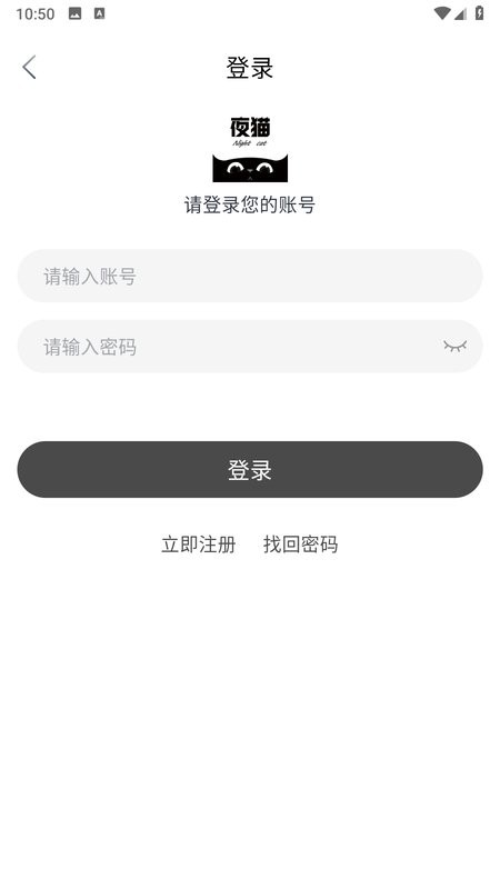 夜猫追剧正版入口截图5