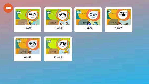天才鸭英语app截图3
