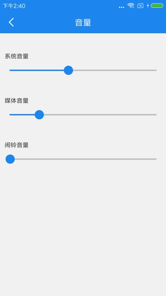 智能一键锁屏app安卓版截图2