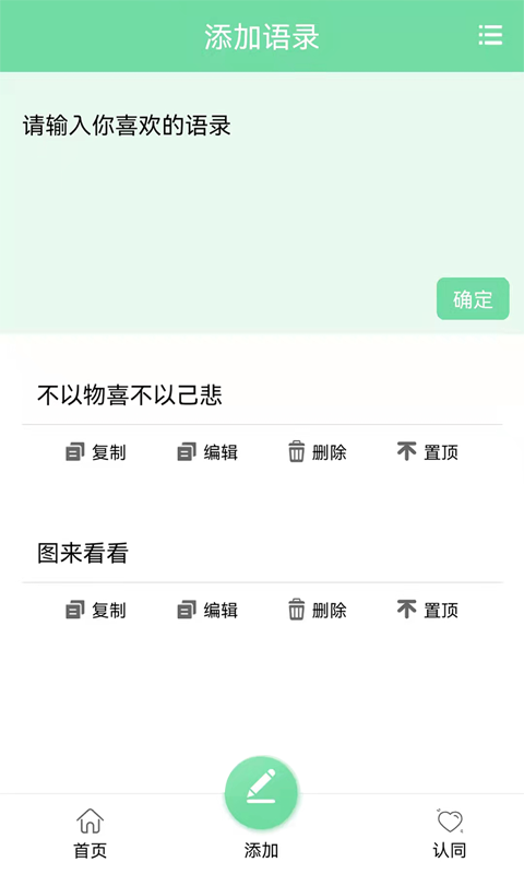 名人名言心情语录下载
