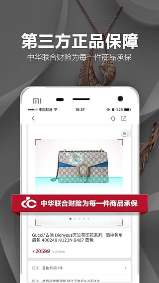 珍品网app截图4