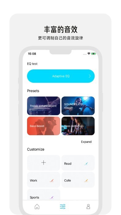 peatsaudio耳机截图2
