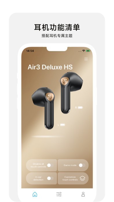 peatsaudio耳机截图3