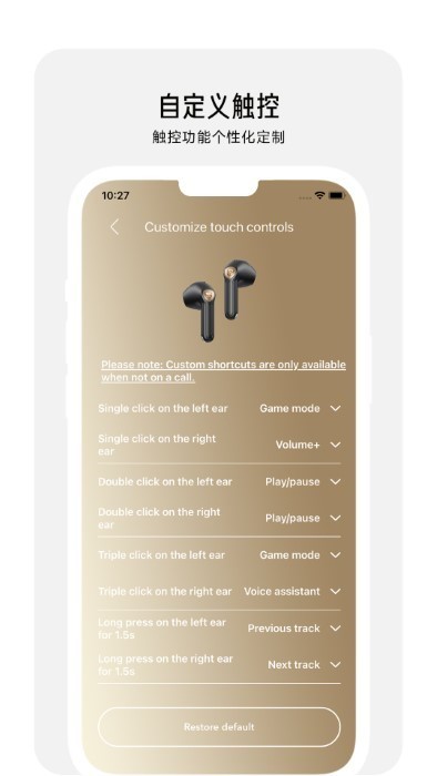 peatsaudio耳机截图4