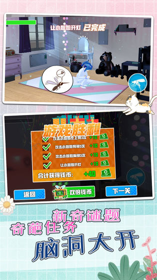 蚊子模拟器妹子版游戏截图2