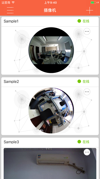 icutecam远程监控截图1