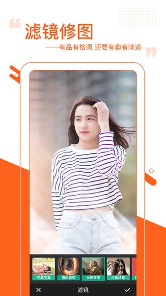 图曰加字app截图1