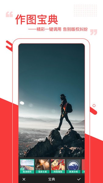 图曰加字app截图3