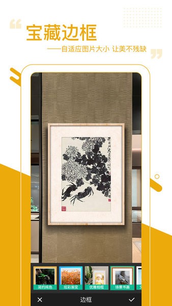 图曰加字app截图4