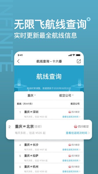 十六番旅行懒人地图截图2