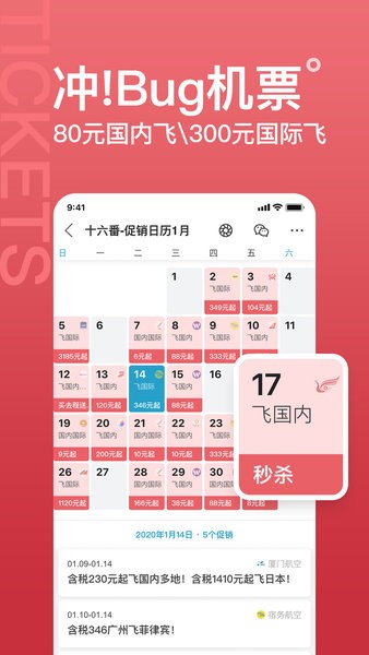 十六番旅行懒人地图截图3