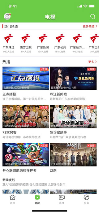 兰韵翁源app截图1