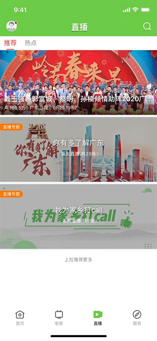 兰韵翁源app截图2