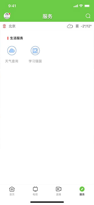 兰韵翁源app截图3