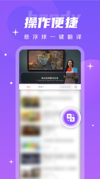 字幕翻译君app截图3