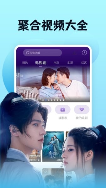 南瓜影视大全免费追剧app截图1