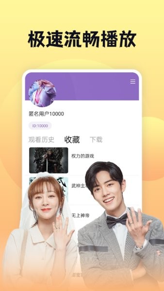 南瓜影视大全免费追剧app截图2