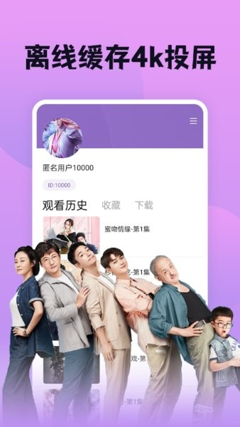 南瓜影视大全免费追剧app截图3