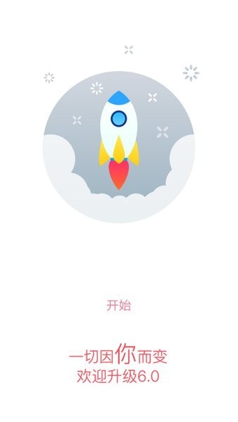 智慧黄职统一认证平台截图1